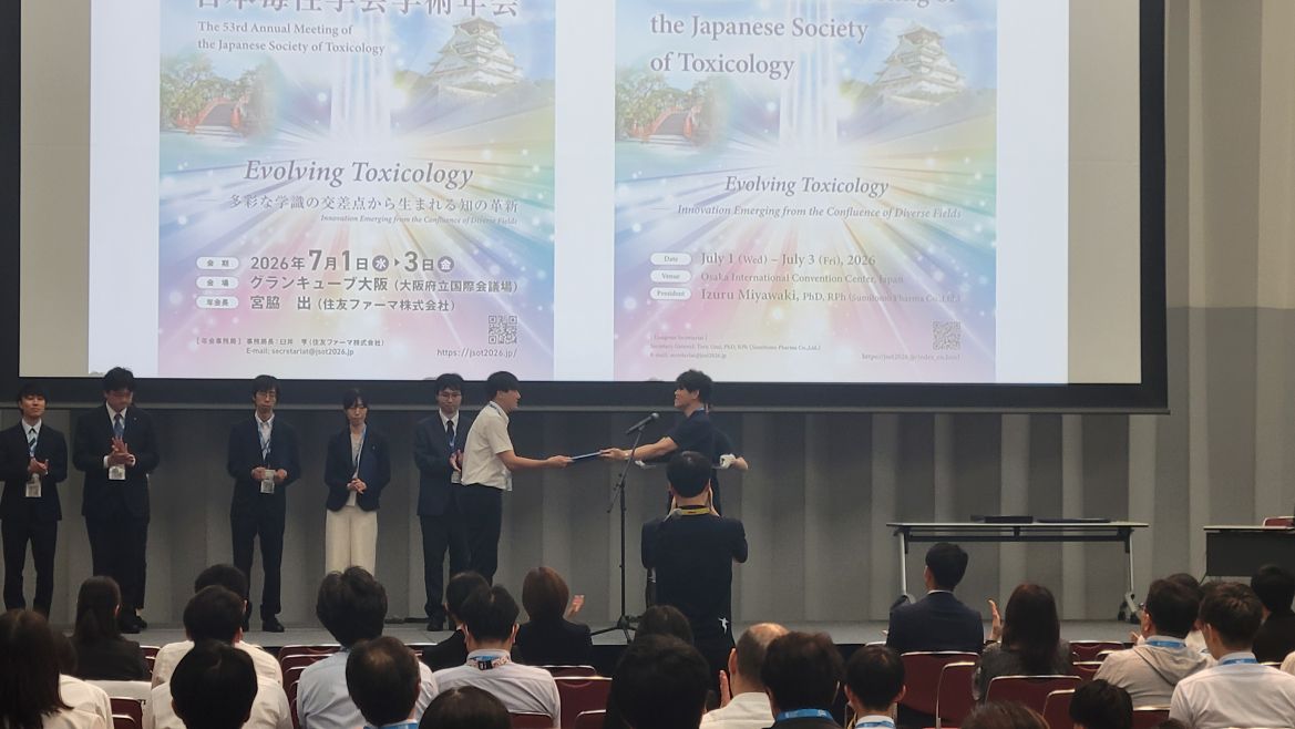 毒性学会① 毒性学会①