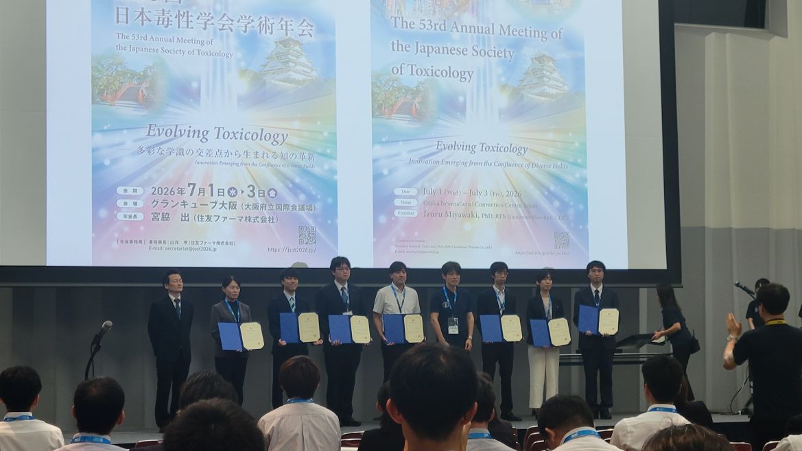 毒性学会② 毒性学会②